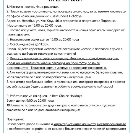 Toni House 507 Marina Sweti Wlas